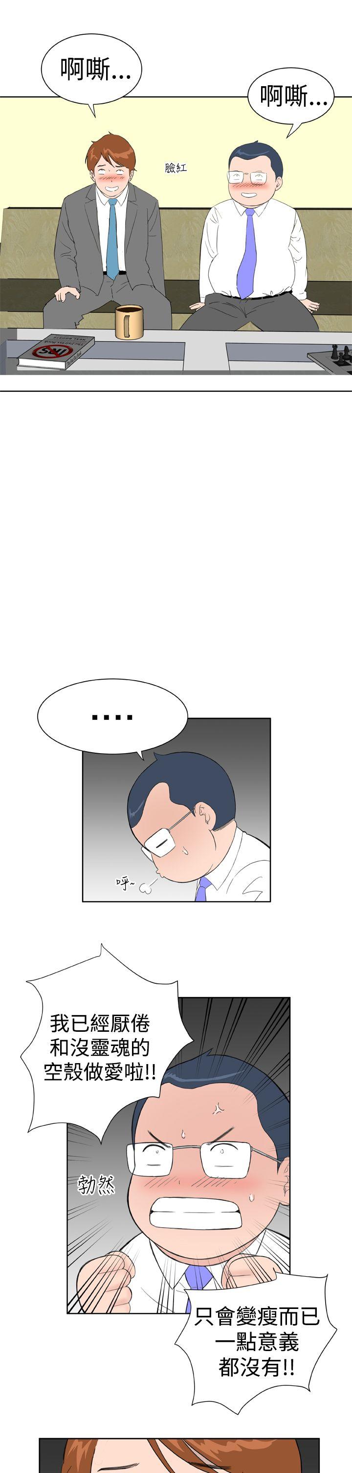 Dream Girl[抖漫]韩漫全集-Dream Girl-第15話无删减无遮挡章节图片 