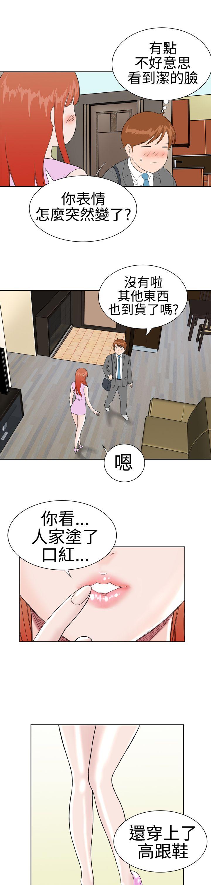Dream Girl[抖漫]韩漫全集-Dream Girl-第15話无删减无遮挡章节图片 