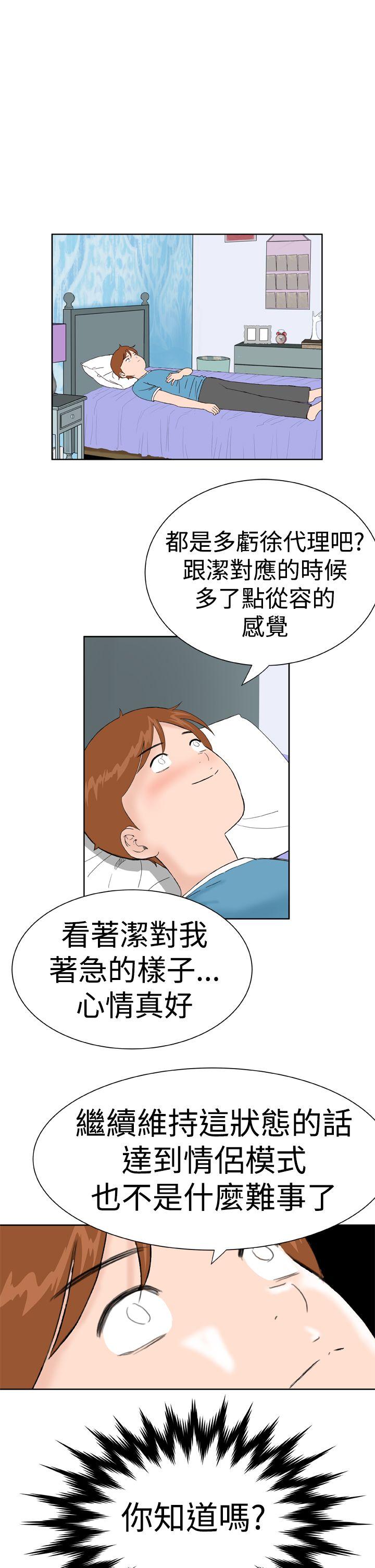 Dream Girl[抖漫]韩漫全集-Dream Girl-第15話无删减无遮挡章节图片 
