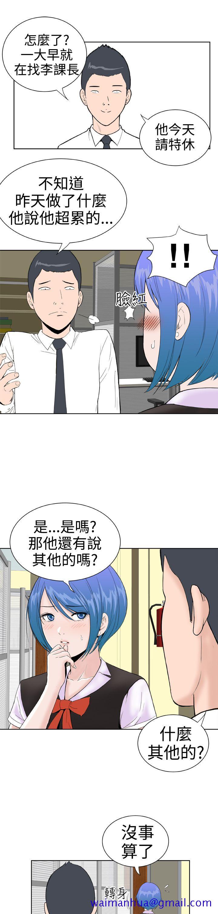 Dream Girl[抖漫]韩漫全集-Dream Girl-第16話无删减无遮挡章节图片 