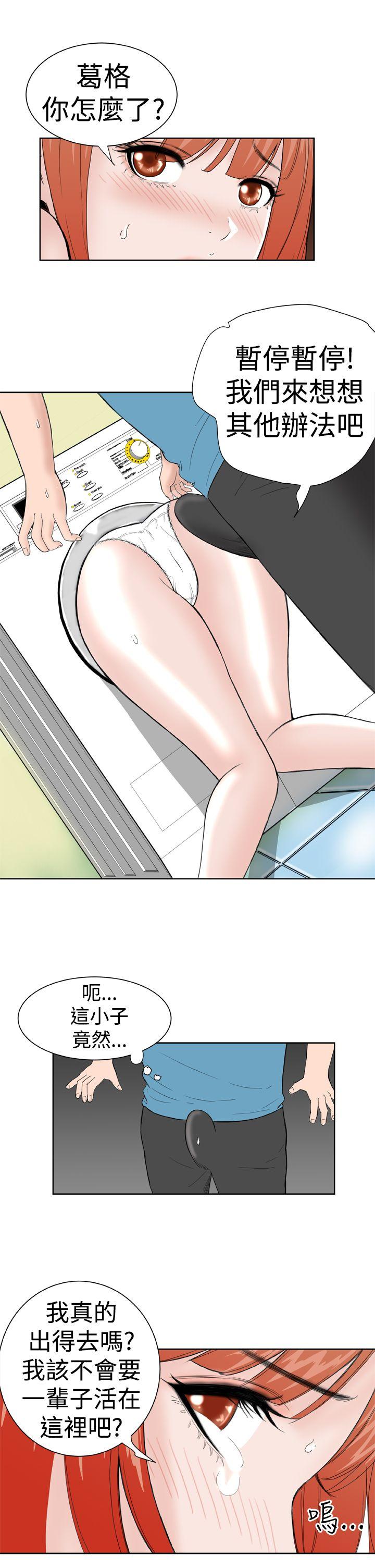 Dream Girl[抖漫]韩漫全集-Dream Girl-第16話无删减无遮挡章节图片 