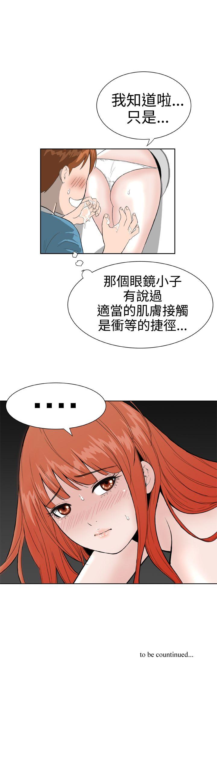 Dream Girl[抖漫]韩漫全集-Dream Girl-第16話无删减无遮挡章节图片 