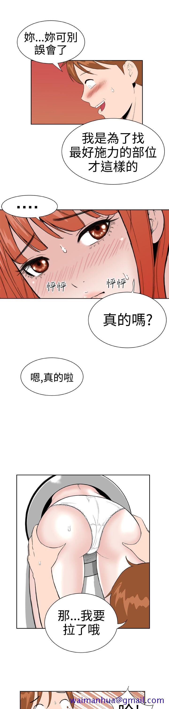 Dream Girl[抖漫]韩漫全集-Dream Girl-第16話无删减无遮挡章节图片 
