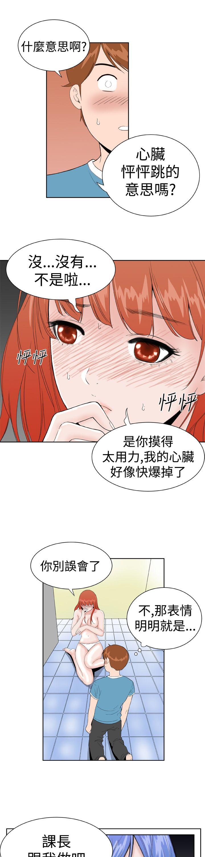 Dream Girl[抖漫]韩漫全集-Dream Girl-第17話无删减无遮挡章节图片 