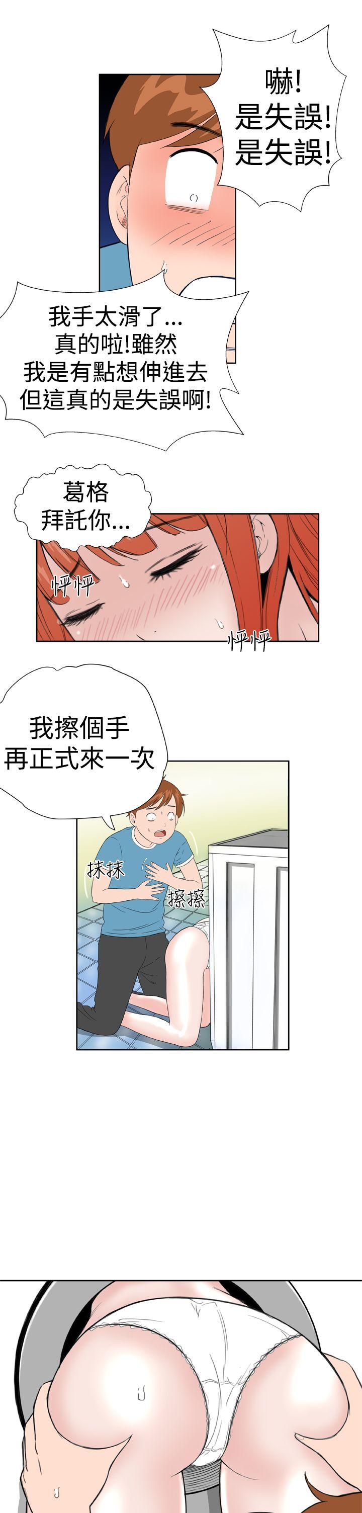 Dream Girl[抖漫]韩漫全集-Dream Girl-第17話无删减无遮挡章节图片 