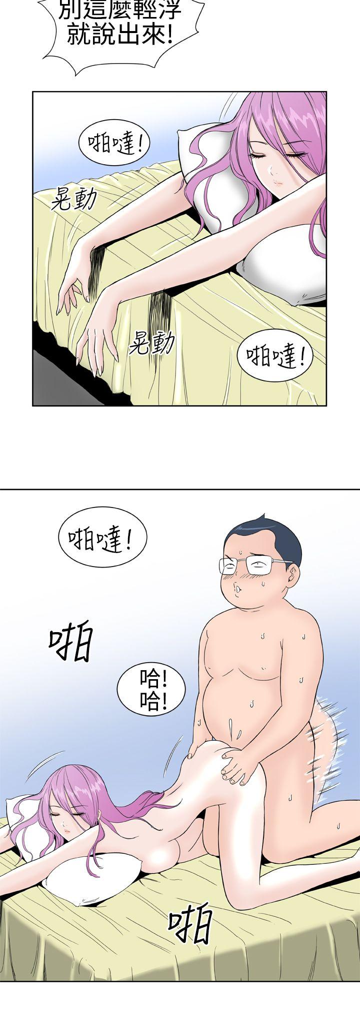 Dream Girl[抖漫]韩漫全集-Dream Girl-第19話无删减无遮挡章节图片 