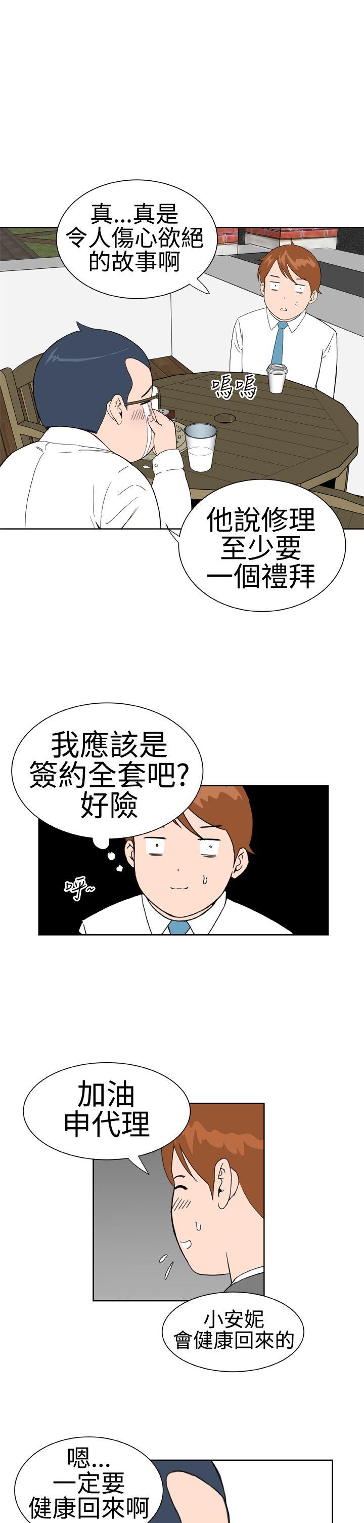 Dream Girl[抖漫]韩漫全集-Dream Girl-第19話无删减无遮挡章节图片 