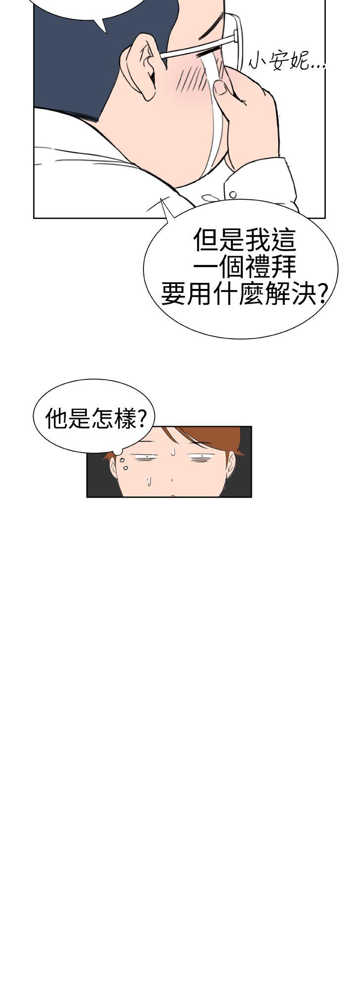 Dream Girl[抖漫]韩漫全集-Dream Girl-第19話无删减无遮挡章节图片 