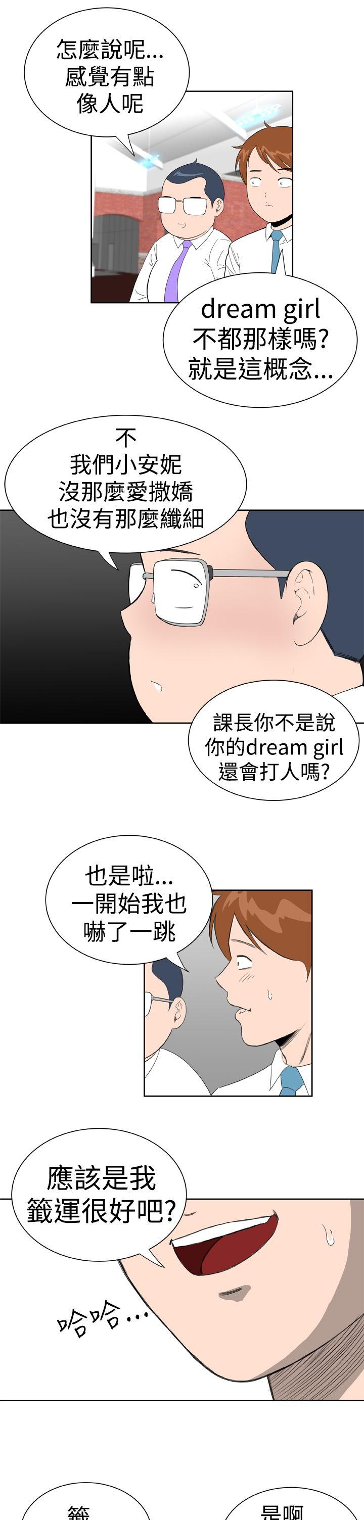 Dream Girl[抖漫]韩漫全集-Dream Girl-第19話无删减无遮挡章节图片 