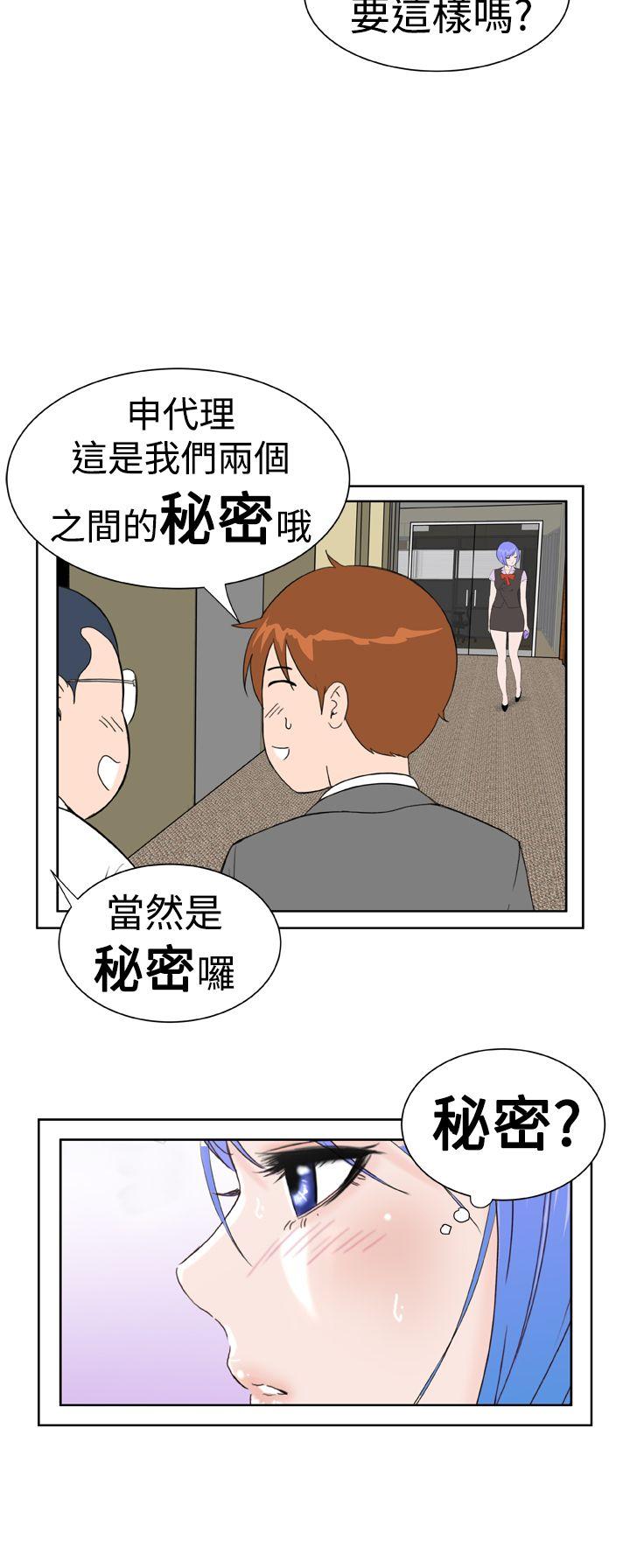 Dream Girl[抖漫]韩漫全集-Dream Girl-第19話无删减无遮挡章节图片 
