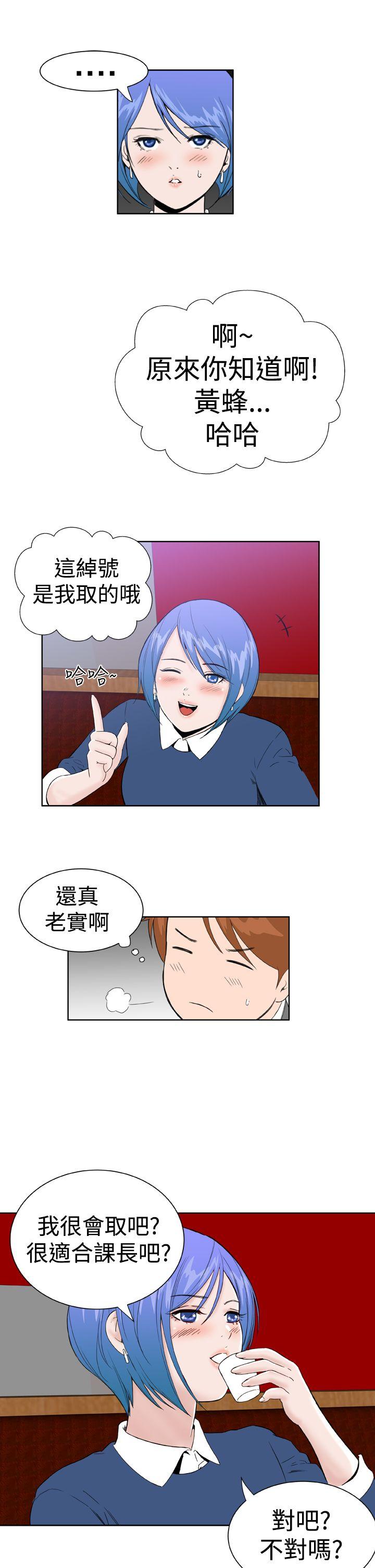 Dream Girl[抖漫]韩漫全集-Dream Girl-第20話无删减无遮挡章节图片 