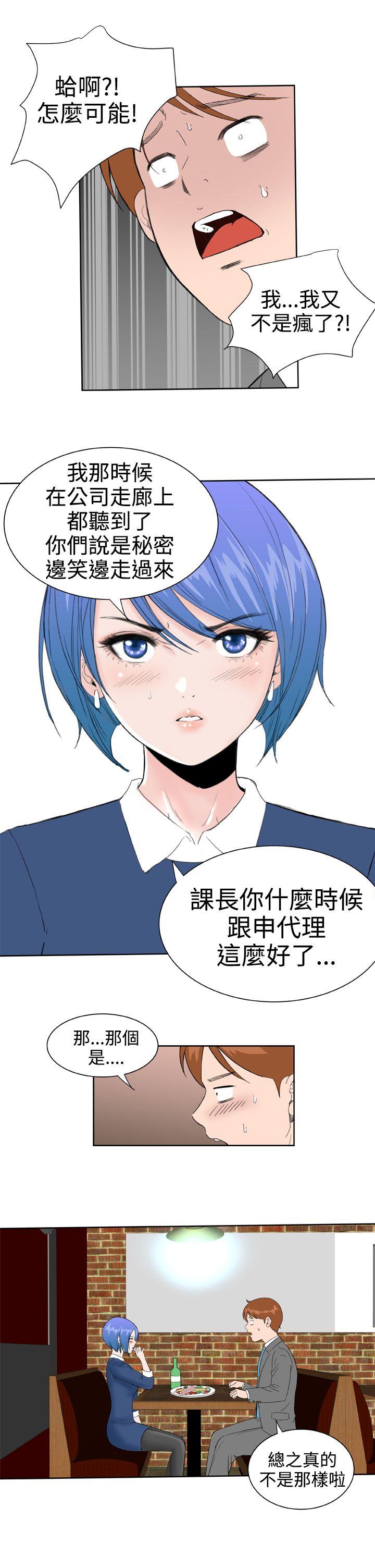 Dream Girl[抖漫]韩漫全集-Dream Girl-第20話无删减无遮挡章节图片 