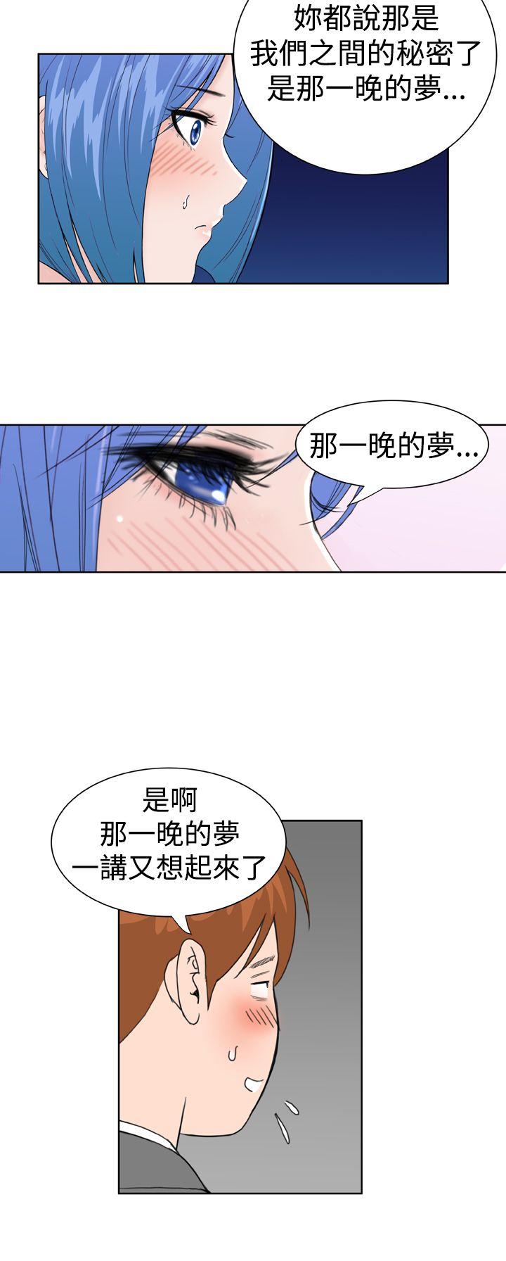 Dream Girl[抖漫]韩漫全集-Dream Girl-第20話无删减无遮挡章节图片 