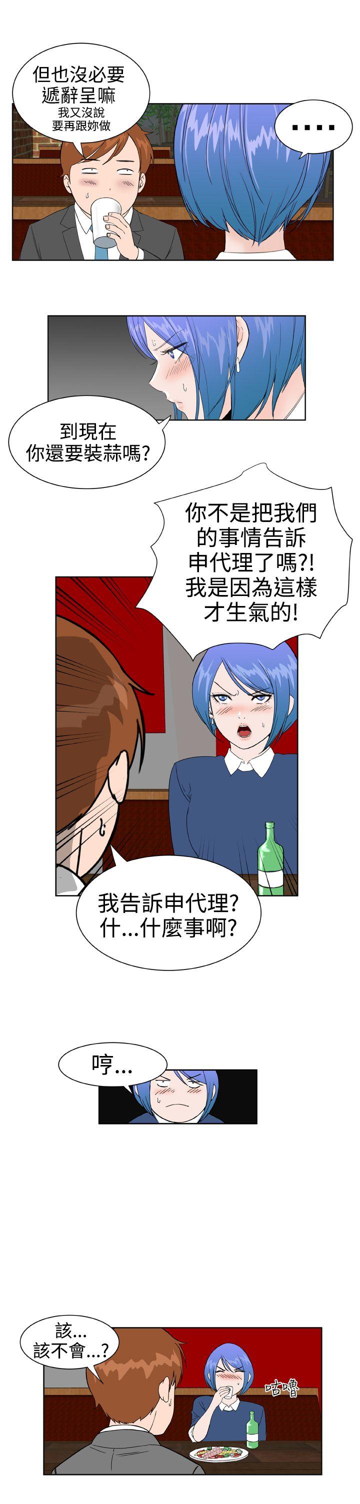 Dream Girl[抖漫]韩漫全集-Dream Girl-第20話无删减无遮挡章节图片 