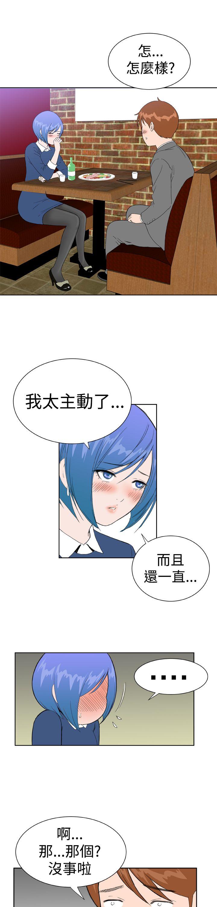 Dream Girl[抖漫]韩漫全集-Dream Girl-第20話无删减无遮挡章节图片 