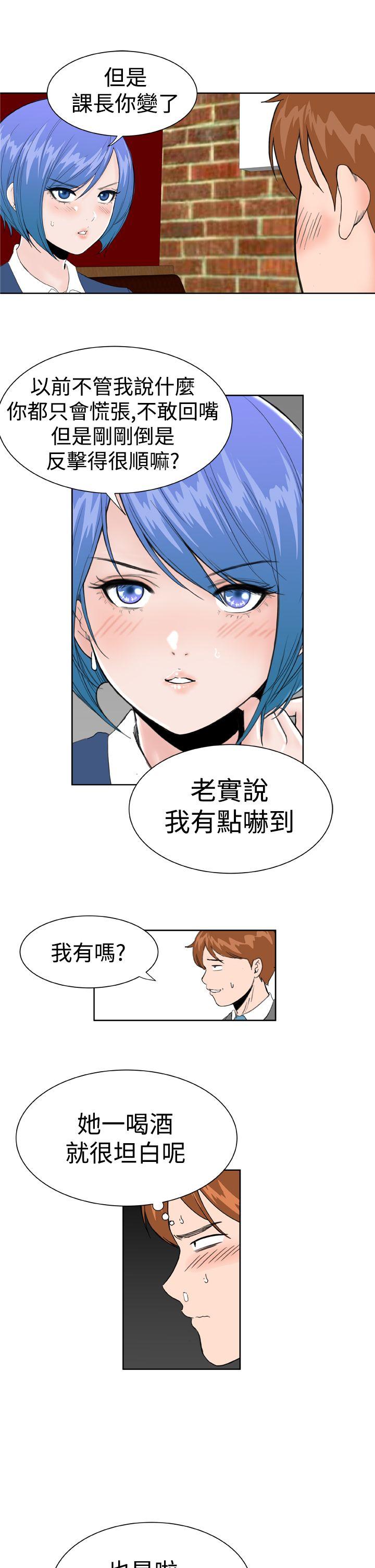 Dream Girl[抖漫]韩漫全集-Dream Girl-第20話无删减无遮挡章节图片 