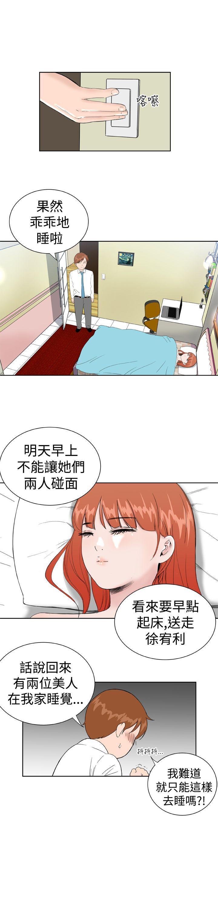 Dream Girl[抖漫]韩漫全集-Dream Girl-第21話无删减无遮挡章节图片 
