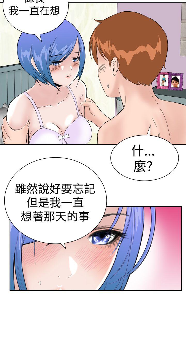 Dream Girl[抖漫]韩漫全集-Dream Girl-第21話无删减无遮挡章节图片 