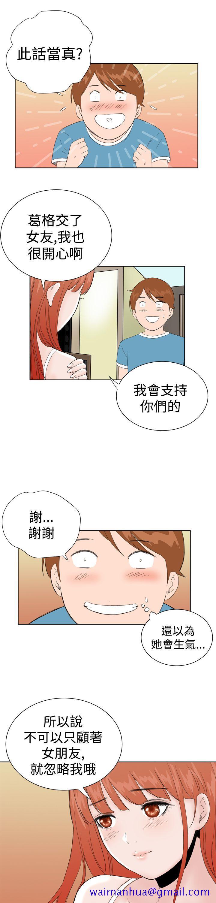Dream Girl[抖漫]韩漫全集-Dream Girl-第23話无删减无遮挡章节图片 