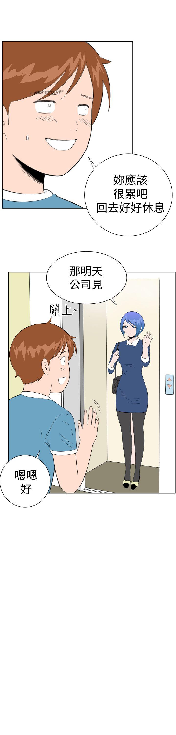 Dream Girl[抖漫]韩漫全集-Dream Girl-第23話无删减无遮挡章节图片 
