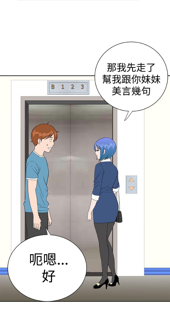 Dream Girl[抖漫]韩漫全集-Dream Girl-第23話无删减无遮挡章节图片 