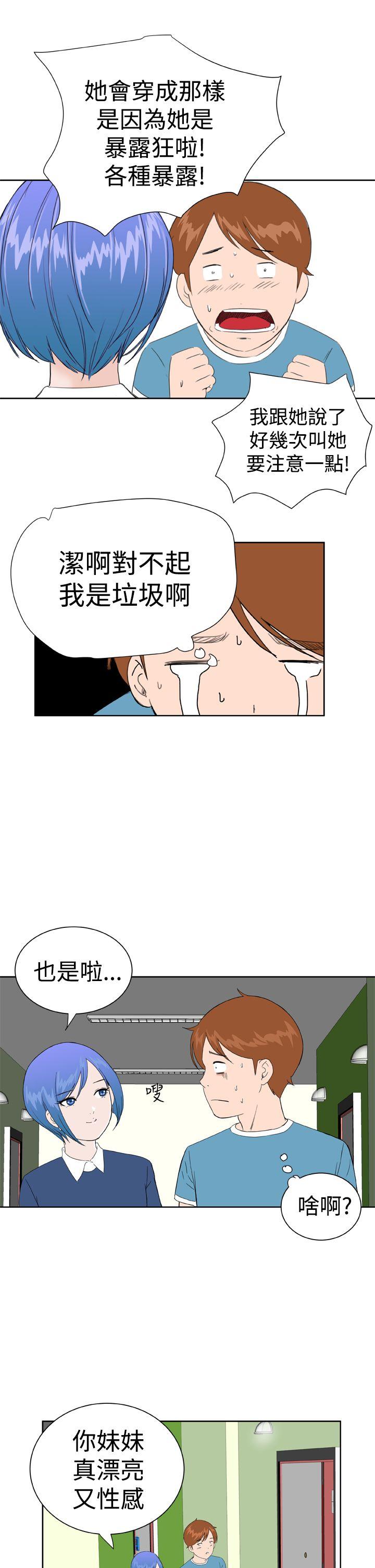 Dream Girl[抖漫]韩漫全集-Dream Girl-第23話无删减无遮挡章节图片 