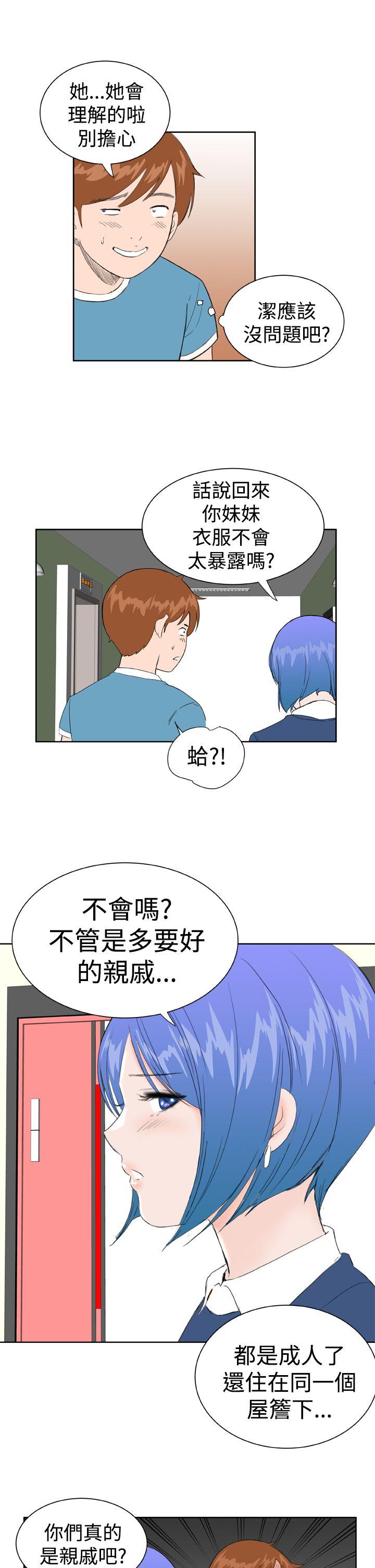 Dream Girl[抖漫]韩漫全集-Dream Girl-第23話无删减无遮挡章节图片 