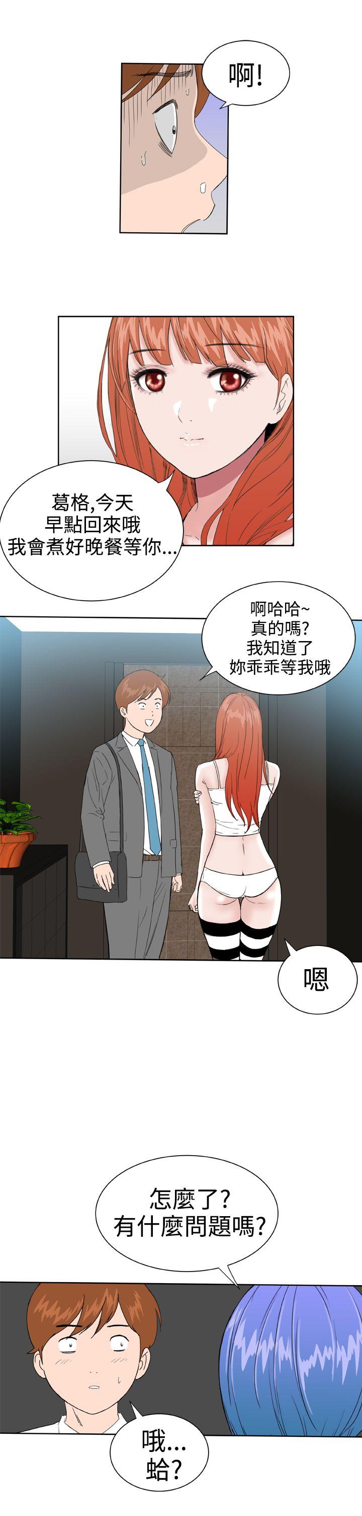 Dream Girl[抖漫]韩漫全集-Dream Girl-第24話无删减无遮挡章节图片 