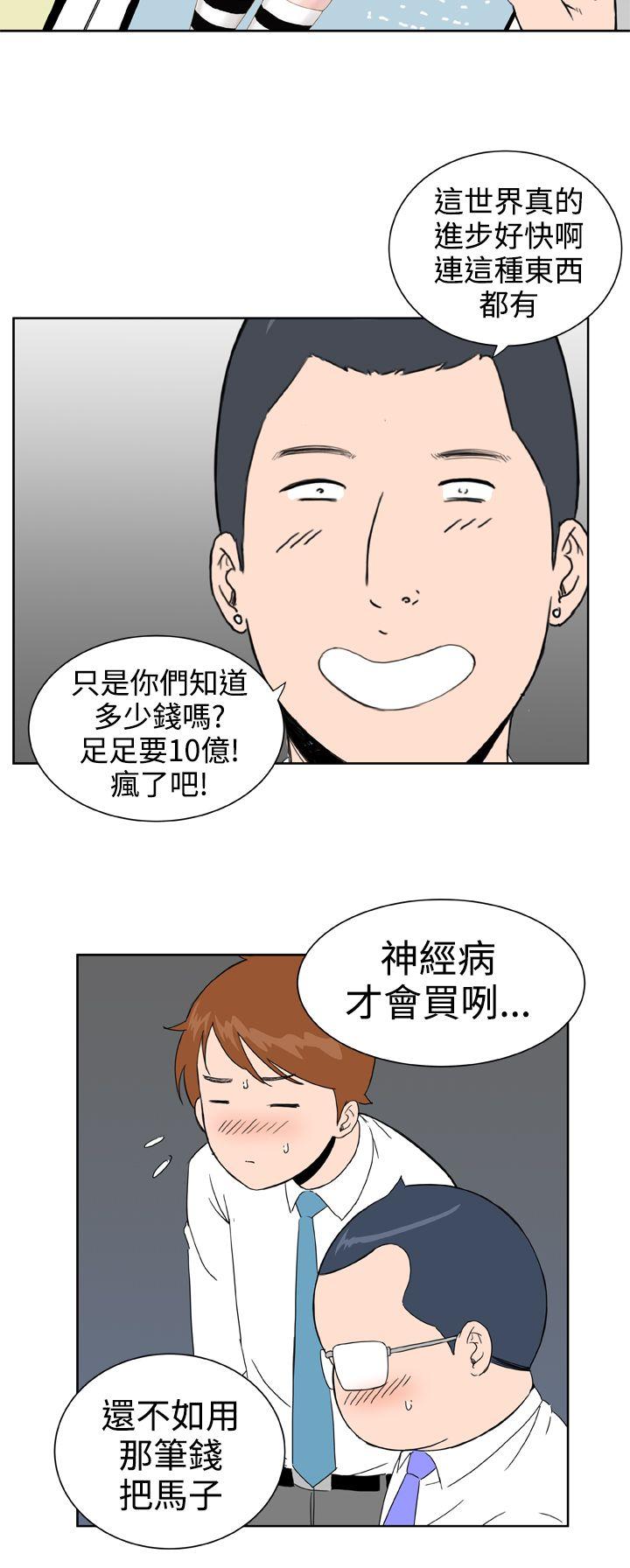 Dream Girl[抖漫]韩漫全集-Dream Girl-第24話无删减无遮挡章节图片 
