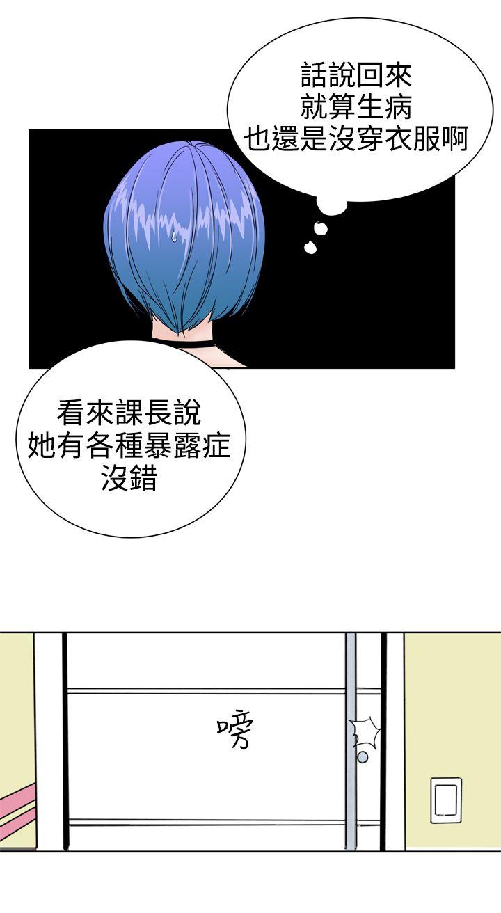 Dream Girl[抖漫]韩漫全集-Dream Girl-第26話无删减无遮挡章节图片 