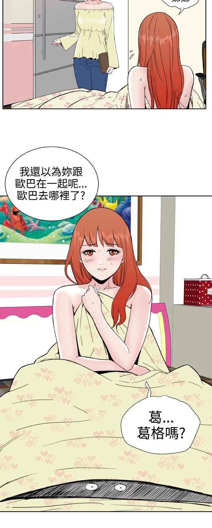 Dream Girl[抖漫]韩漫全集-Dream Girl-第26話无删减无遮挡章节图片 