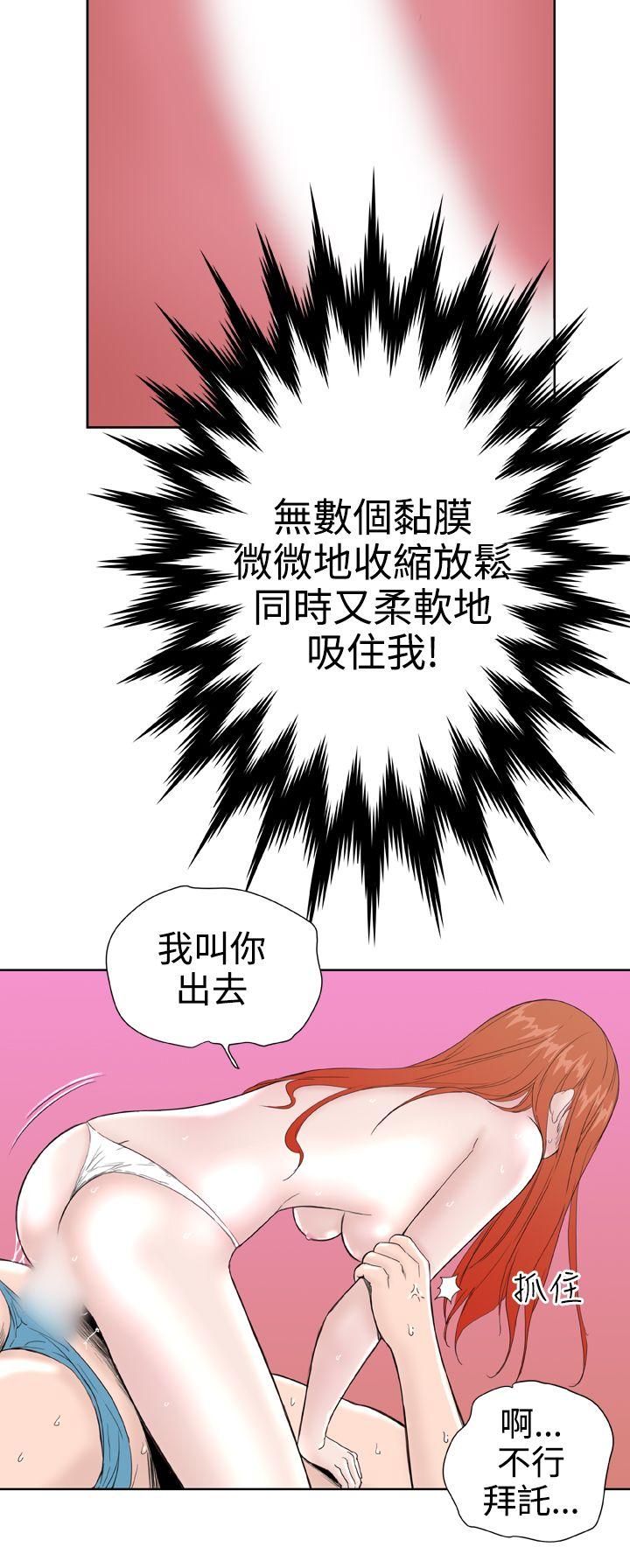 Dream Girl[抖漫]韩漫全集-Dream Girl-第26話无删减无遮挡章节图片 
