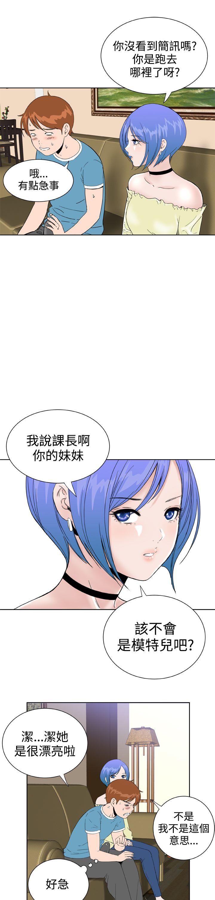 Dream Girl[抖漫]韩漫全集-Dream Girl-第27話无删减无遮挡章节图片 