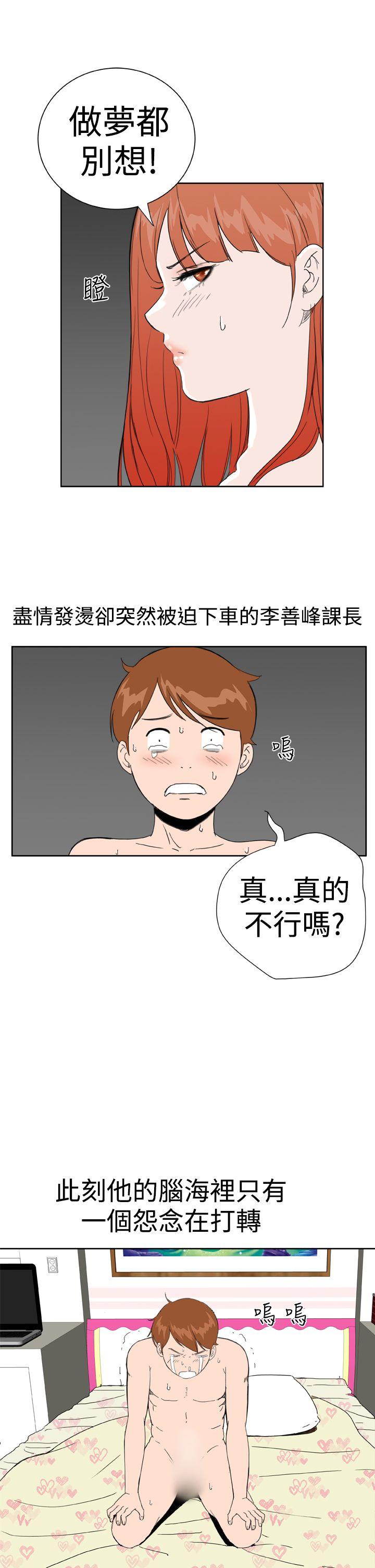 Dream Girl[抖漫]韩漫全集-Dream Girl-第27話无删减无遮挡章节图片 