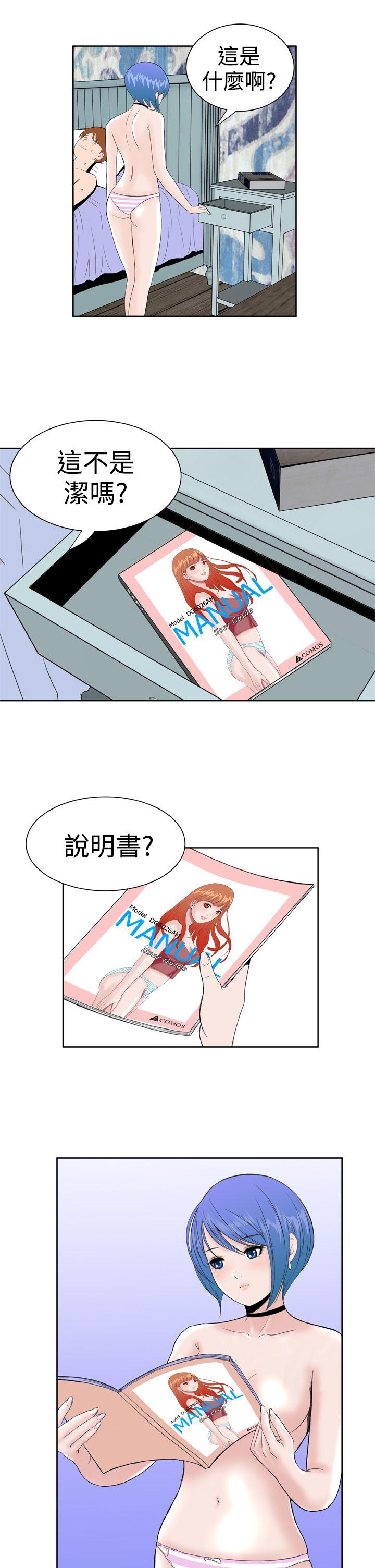 Dream Girl[抖漫]韩漫全集-Dream Girl-第28話无删减无遮挡章节图片 