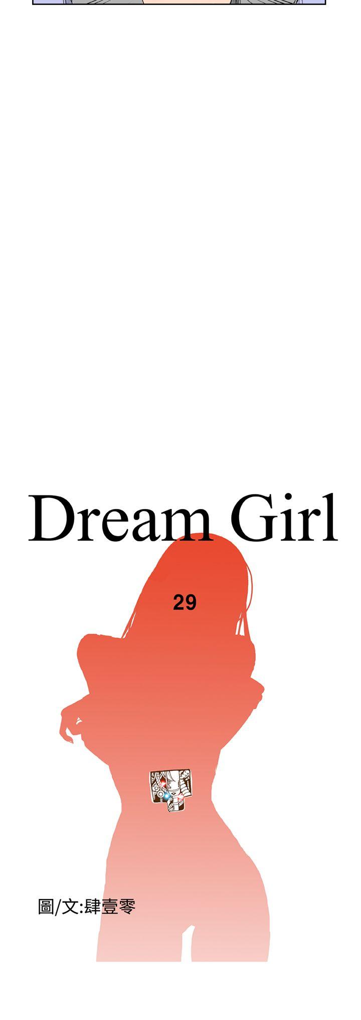Dream Girl[抖漫]韩漫全集-Dream Girl-第29話无删减无遮挡章节图片 