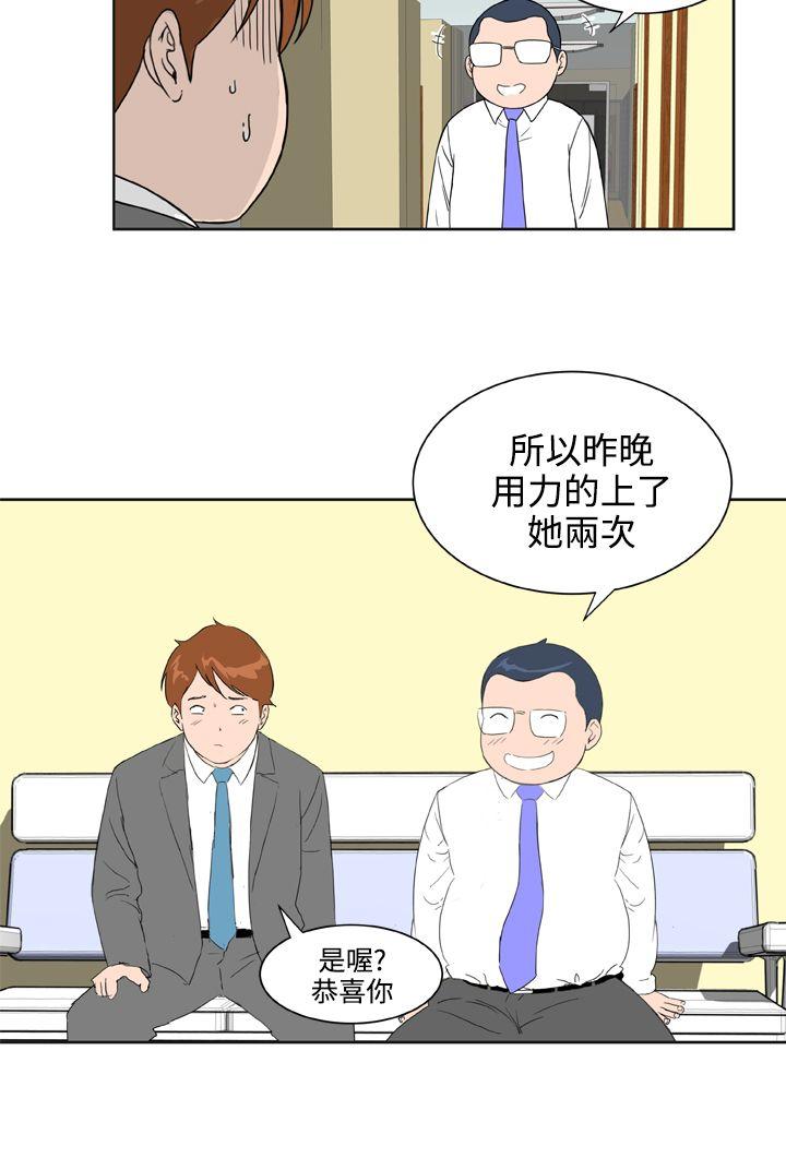 Dream Girl[抖漫]韩漫全集-Dream Girl-第29話无删减无遮挡章节图片 