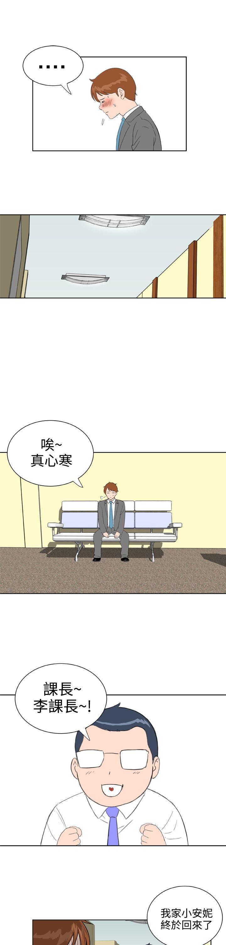 Dream Girl[抖漫]韩漫全集-Dream Girl-第29話无删减无遮挡章节图片 