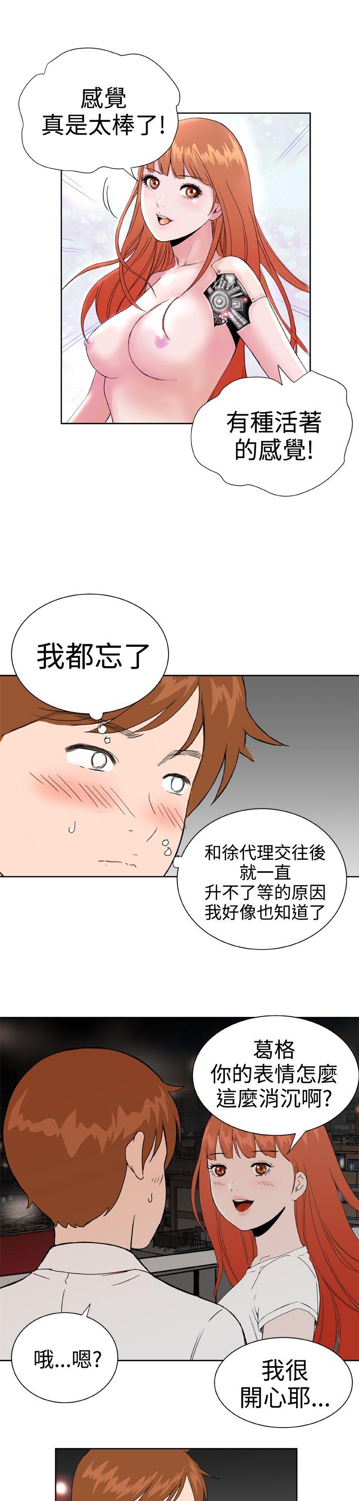 Dream Girl[抖漫]韩漫全集-Dream Girl-第30話无删减无遮挡章节图片 