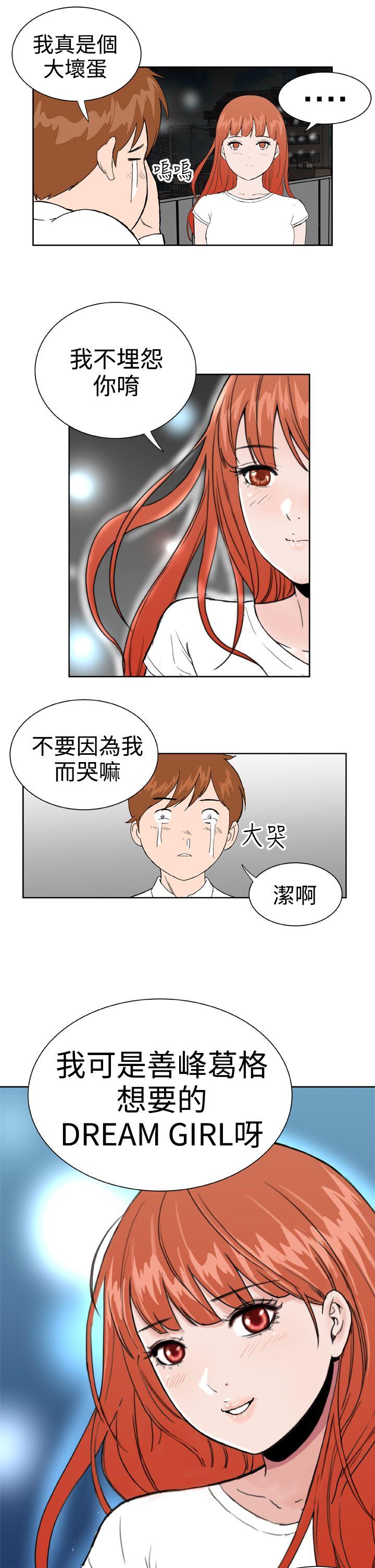 Dream Girl[抖漫]韩漫全集-Dream Girl-第30話无删减无遮挡章节图片 