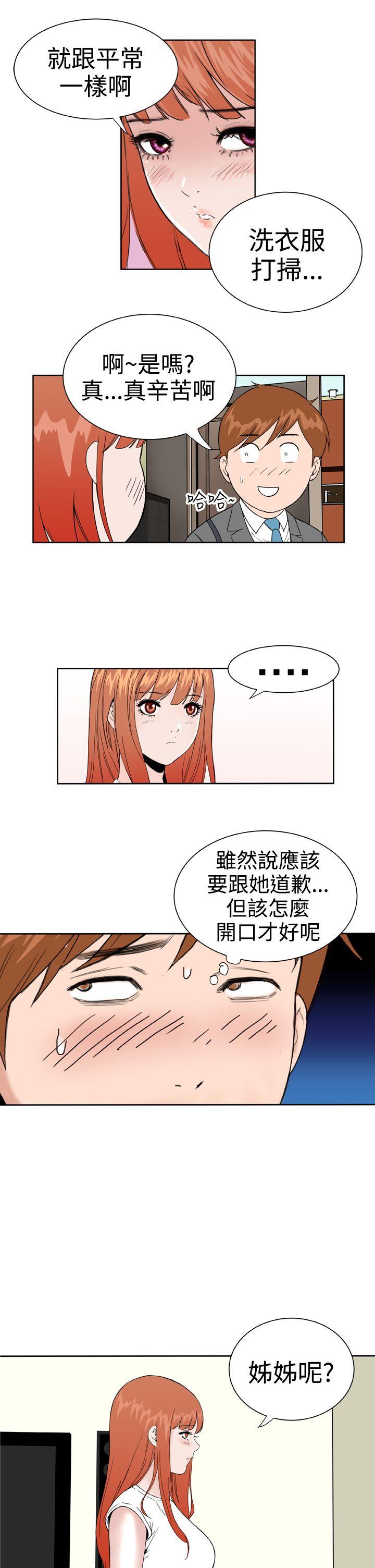 Dream Girl[抖漫]韩漫全集-Dream Girl-第30話无删减无遮挡章节图片 
