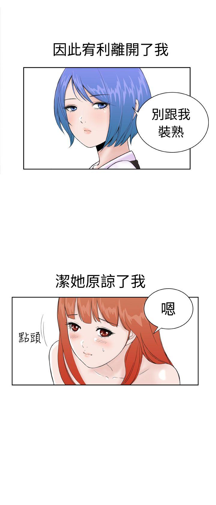 Dream Girl[抖漫]韩漫全集-Dream Girl-第31話无删减无遮挡章节图片 