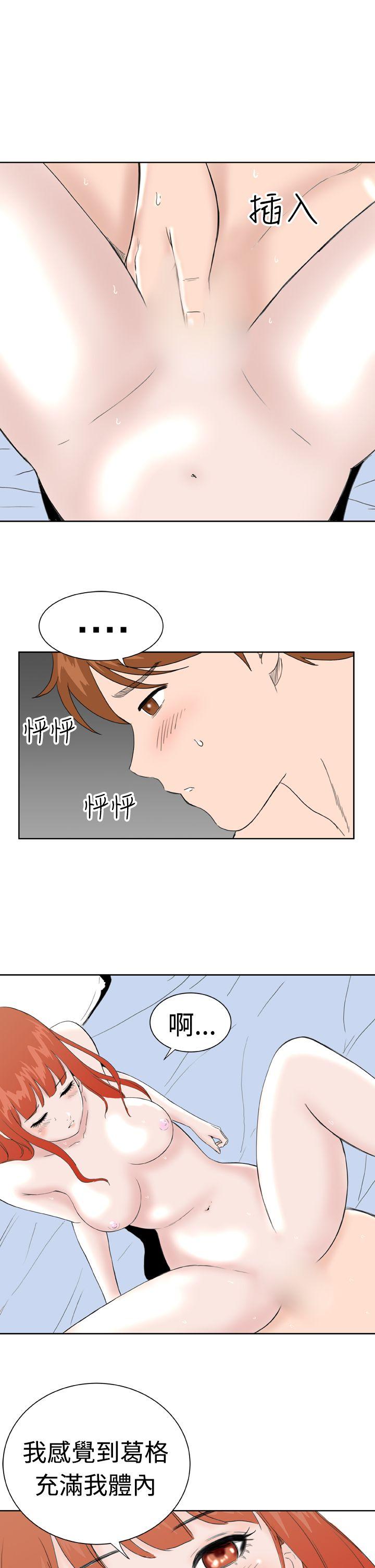 Dream Girl[抖漫]韩漫全集-Dream Girl-第31話无删减无遮挡章节图片 