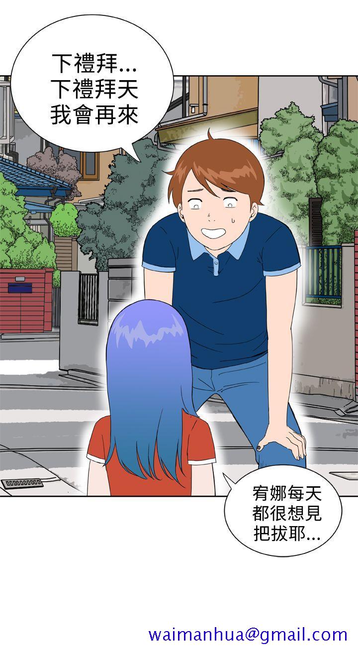 Dream Girl[抖漫]韩漫全集-Dream Girl-最終話无删减无遮挡章节图片 