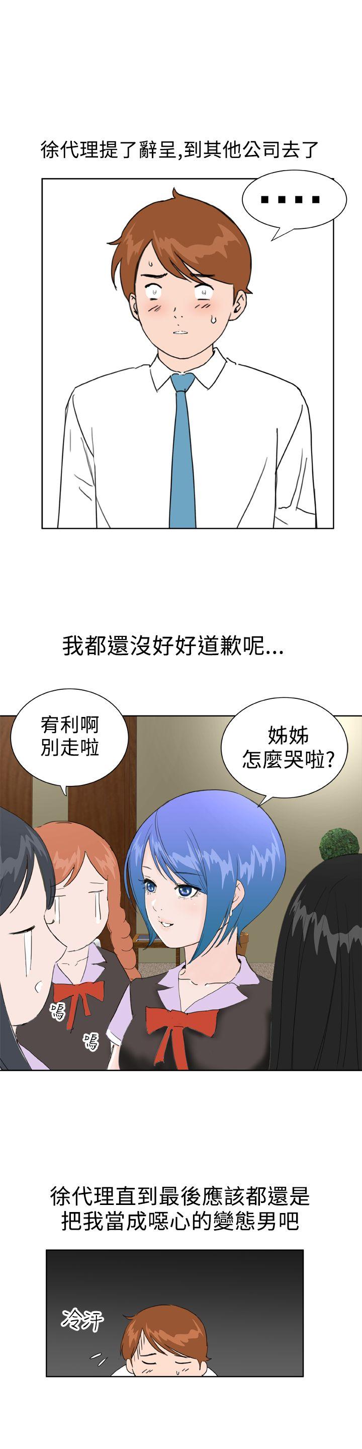 Dream Girl[抖漫]韩漫全集-Dream Girl-最終話无删减无遮挡章节图片 