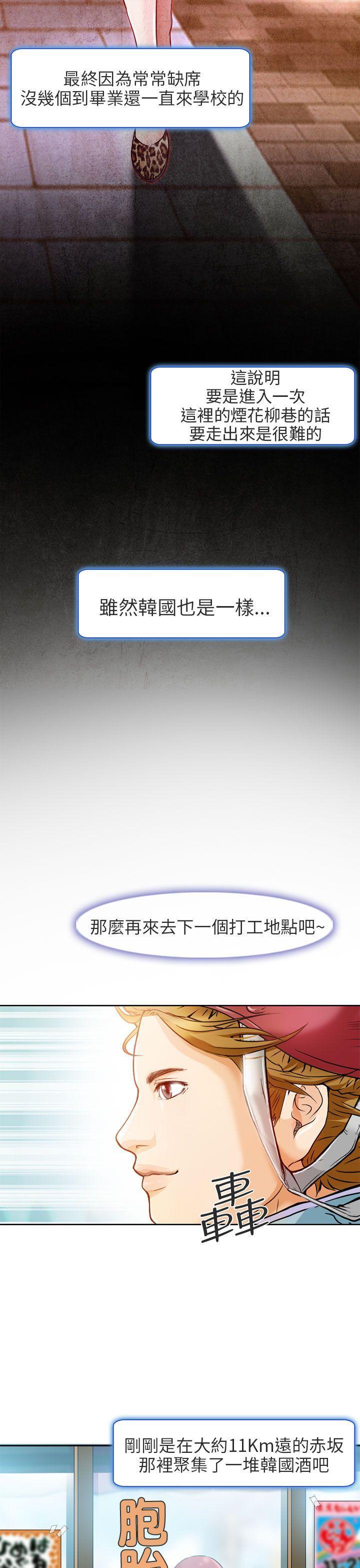 夏美我的爱[抖漫]韩漫全集-夏美我的愛-第1話无删减无遮挡章节图片 