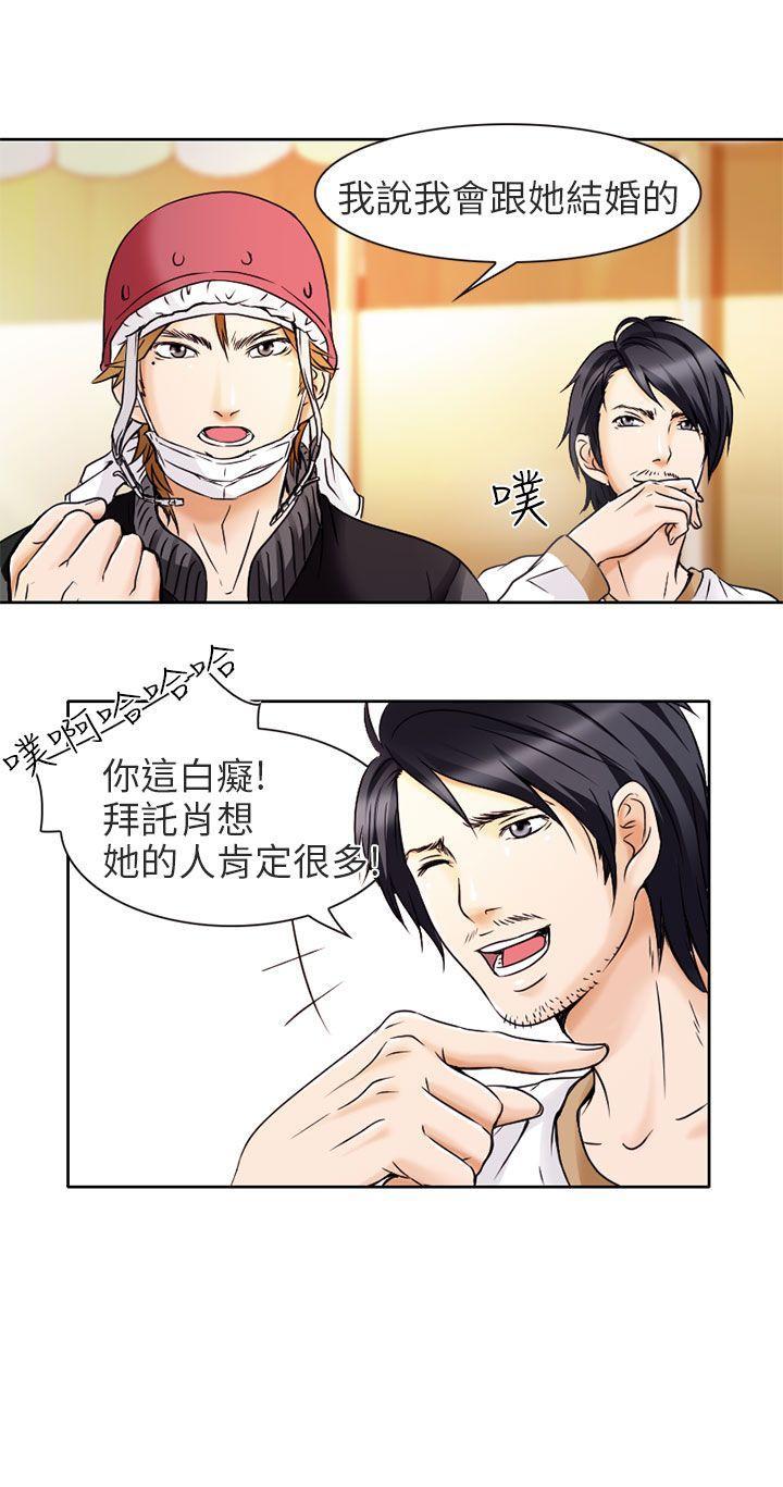 夏美我的爱[抖漫]韩漫全集-夏美我的愛-第1話无删减无遮挡章节图片 