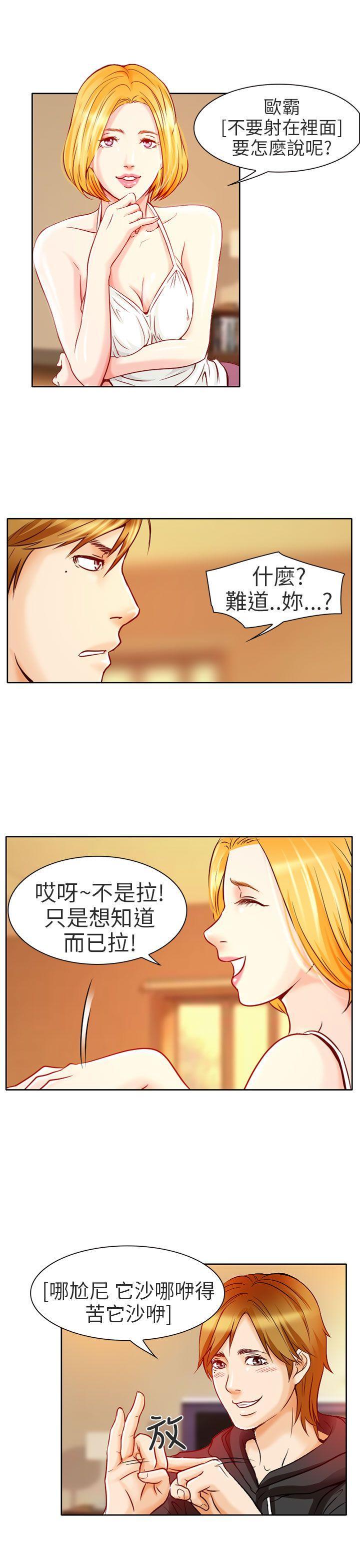 夏美我的爱[抖漫]韩漫全集-夏美我的愛-第1話无删减无遮挡章节图片 