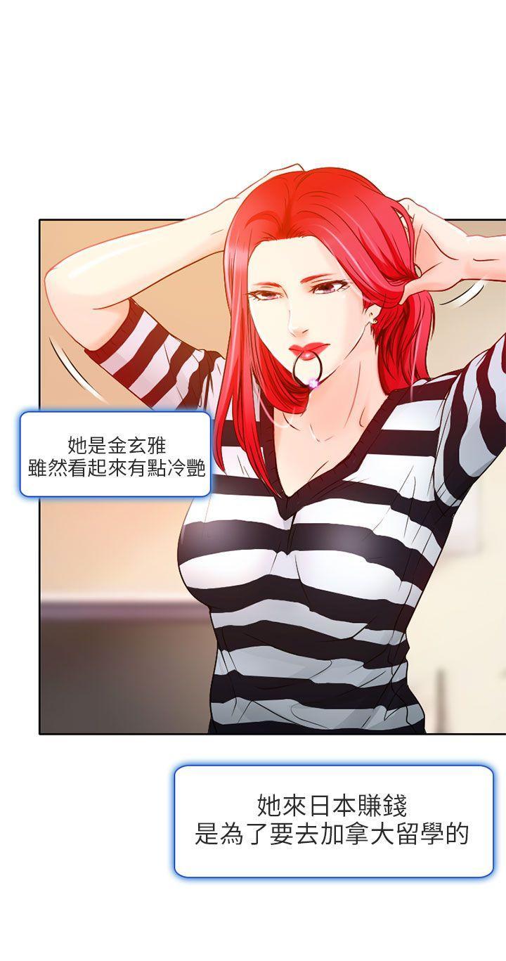 夏美我的爱[抖漫]韩漫全集-夏美我的愛-第1話无删减无遮挡章节图片 