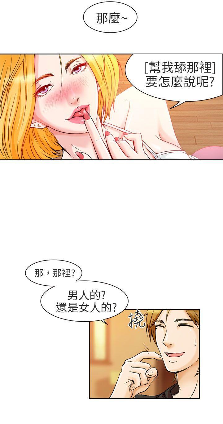 夏美我的爱[抖漫]韩漫全集-夏美我的愛-第1話无删减无遮挡章节图片 